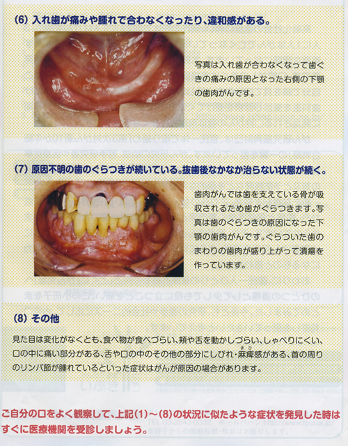 7 早期発見04